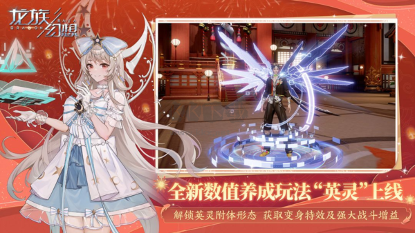 龙族幻想2024最新手机版
