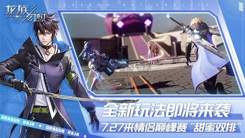 龙族幻想2024最新手机版