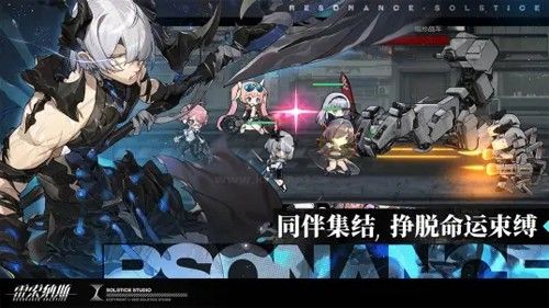 雷索纳斯手游最新版