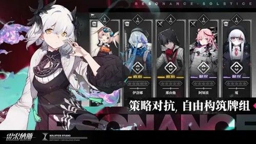 雷索纳斯手游最新版