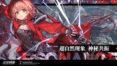 雷索纳斯手游最新版