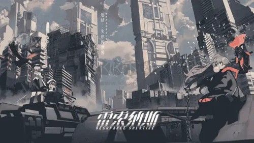 雷索纳斯手游最新版