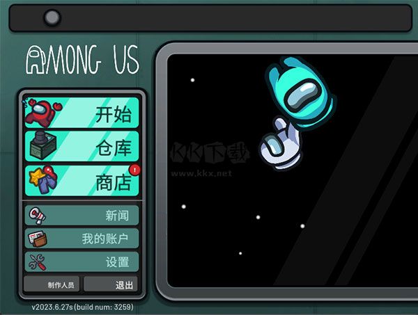 在我们之中中文电脑版