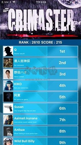 犯罪大师老版本手游最新版