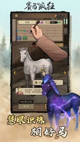 赛马也疯狂最新版手游