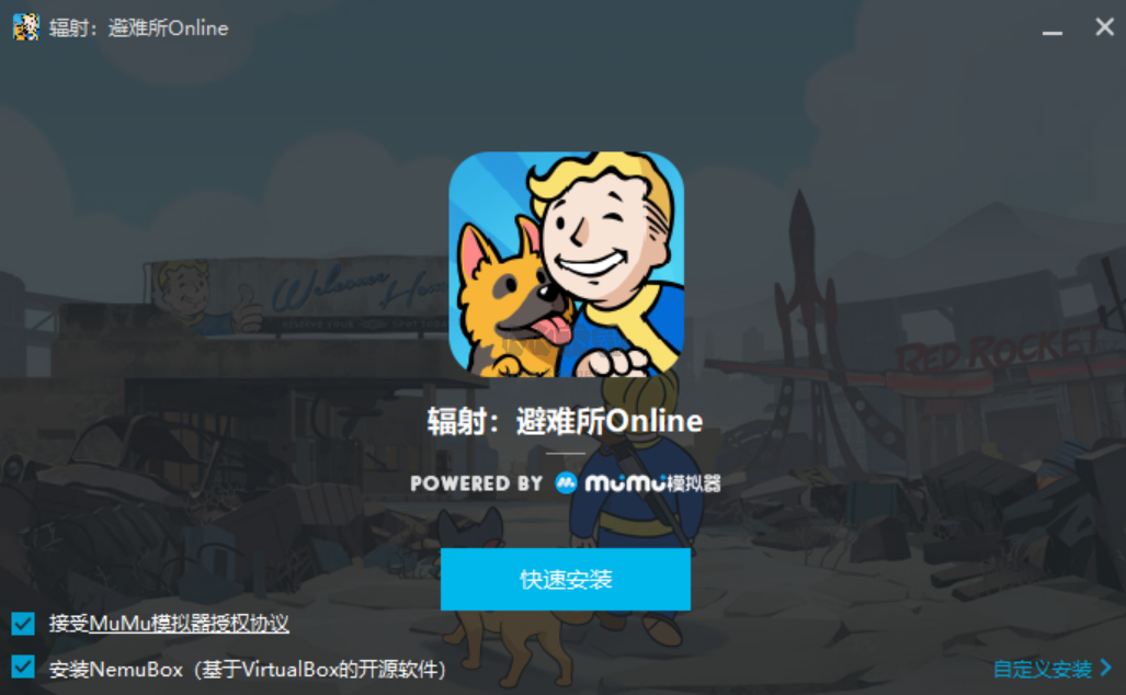 辐射避难所pc汉化版