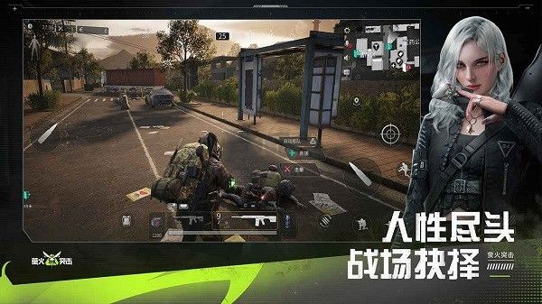 萤火突击手游国际服