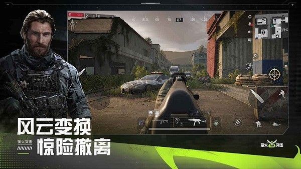 萤火突击手游国际服