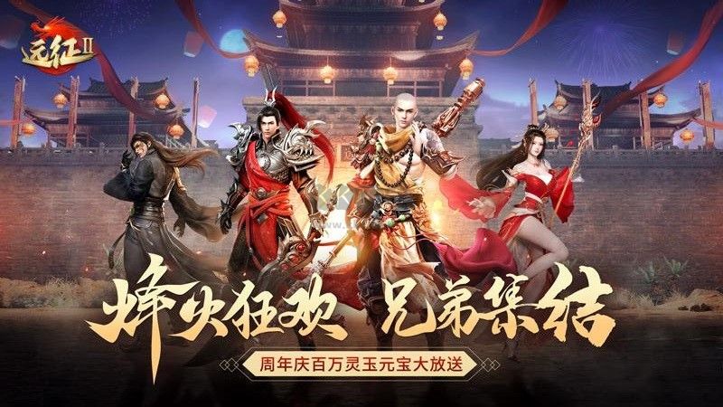 远征2手游官方