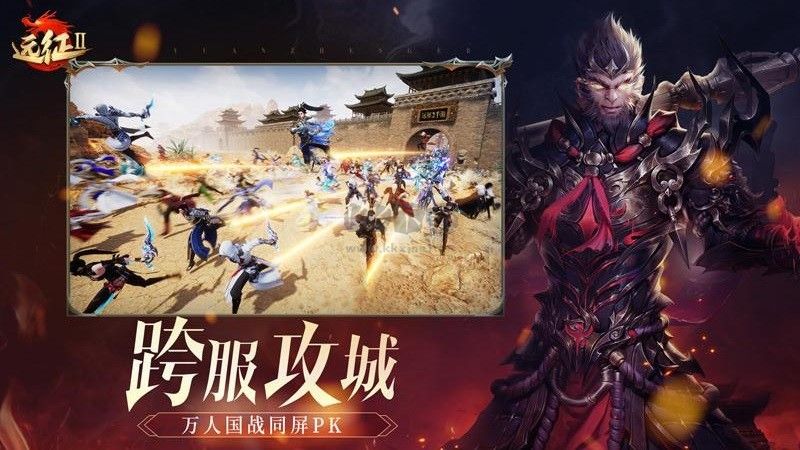 远征2手游官方