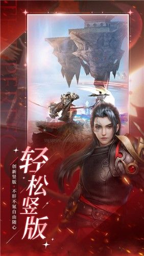 完美世界诸神之战官方版手游