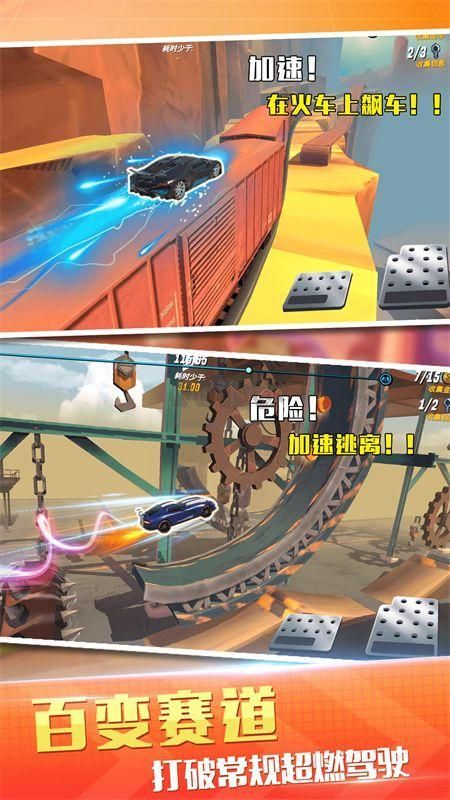 越野飞车赛破解版
