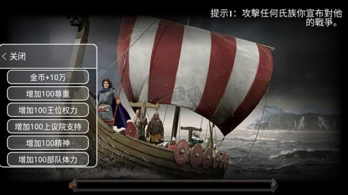 钢铁之躯2火器时代破解版