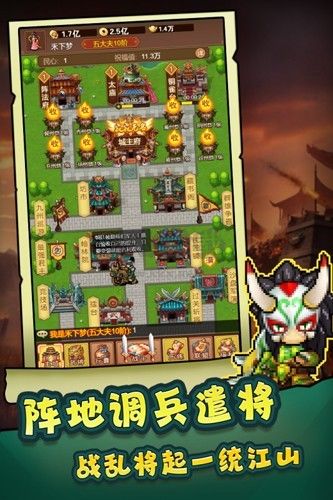 主公跑跑跑官方版手游