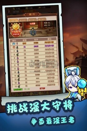 主公跑跑跑官方版手游