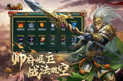 新三国争霸之问鼎天下手游