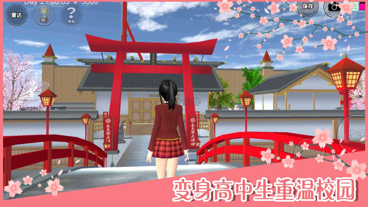 樱花校园模拟器最新版