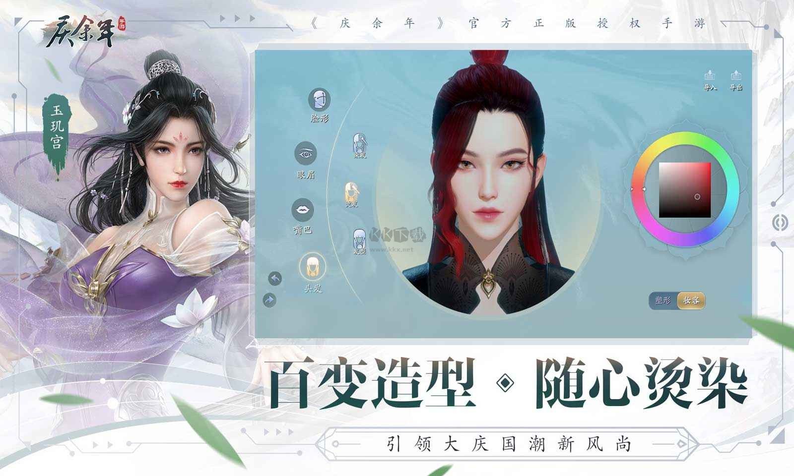庆余年无限元宝版