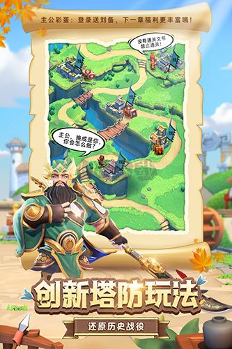 全民主公2最新版手游