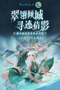 倩女幽魂手游官网版