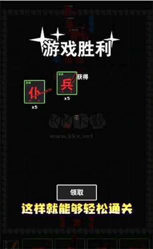 汉字攻防战手机版