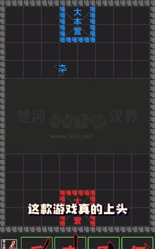 汉字攻防战手机版