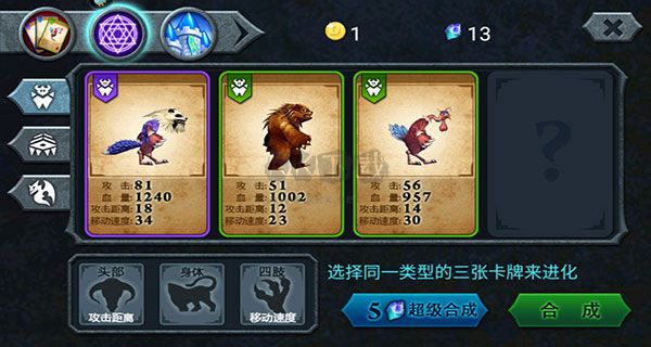兽王争霸无敌版手游
