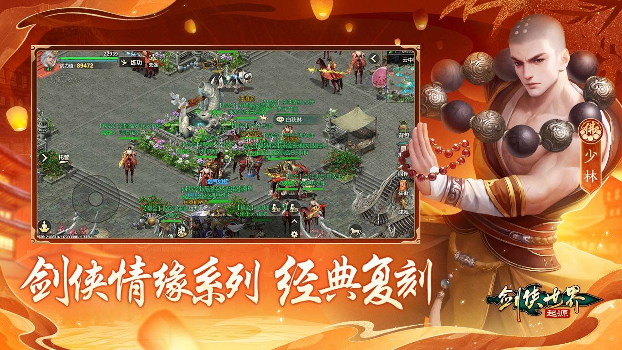 剑侠世界：起源修改刷元宝手游