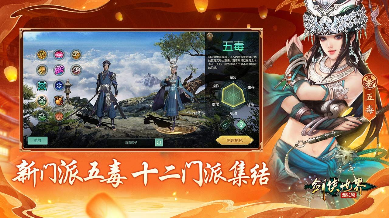剑侠世界：起源修改刷元宝手游