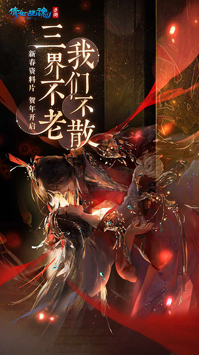 倩女幽魂官方正版手游