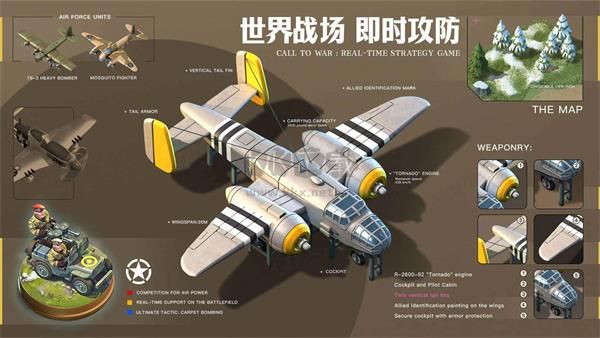 我的战争官方正版