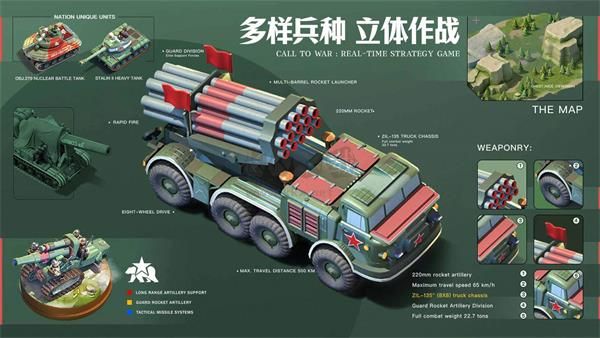 我的战争官方正版