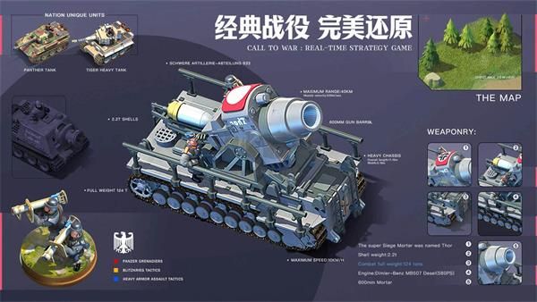 我的战争官方正版