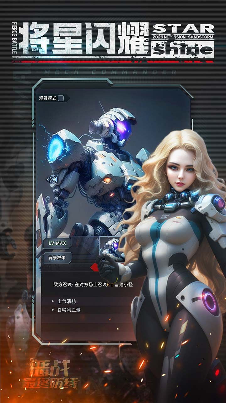 恶战