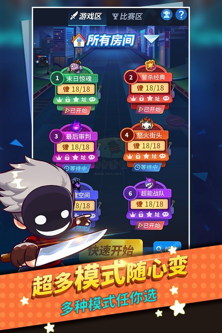 谁是卧底2024最新版