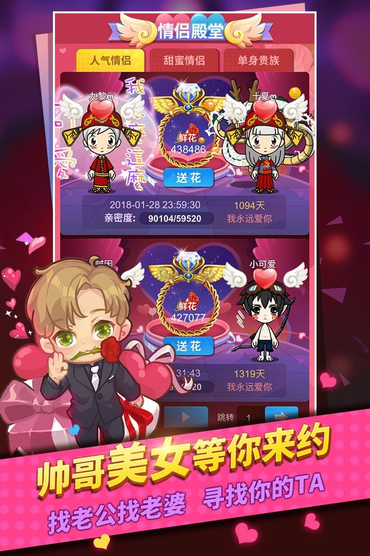 谁是卧底2024最新版
