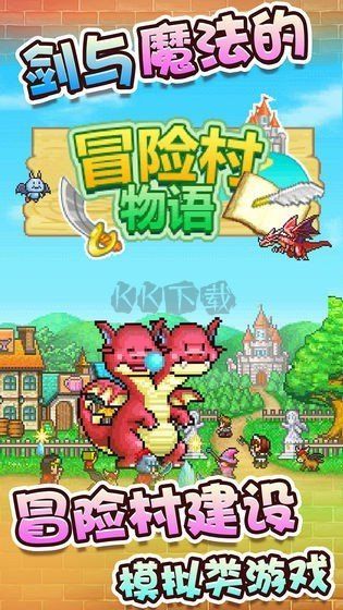 冒险迷宫村最新版