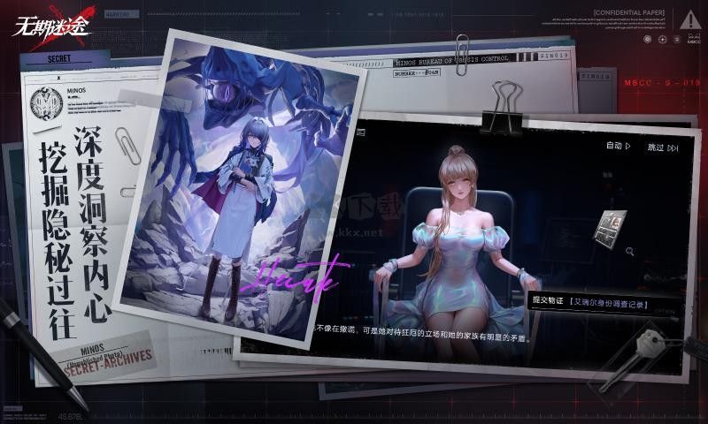 无期迷途2024安卓版