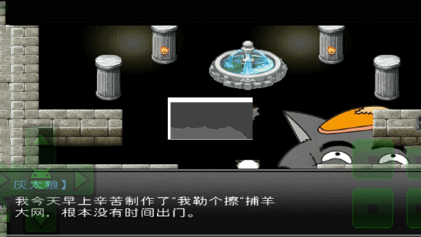 羊村大崩坏手机最新版