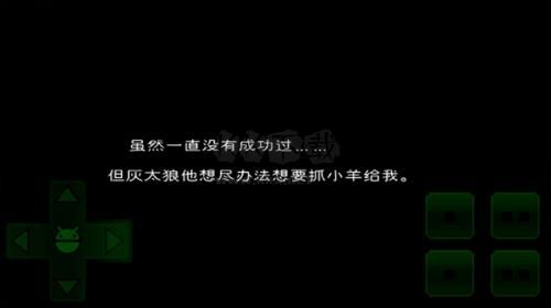羊村大崩坏手机最新版