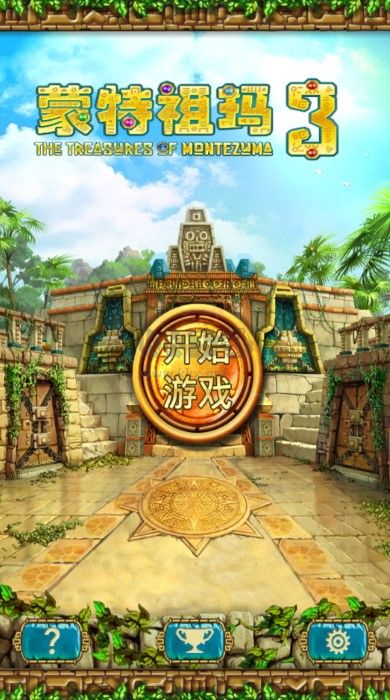 蒙特祖玛3安卓最新版