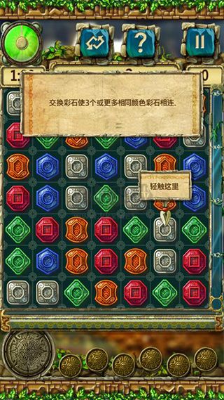 蒙特祖玛3安卓最新版