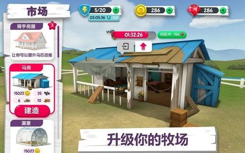 我的赛马故事无限钻石版手游最新版