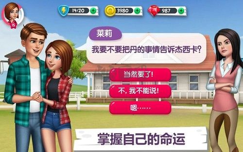 我的赛马故事无限钻石版手游最新版