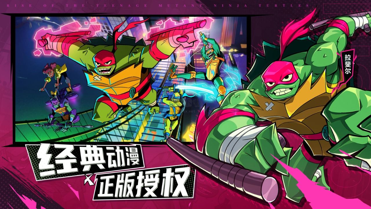 忍者神龟归来最新版