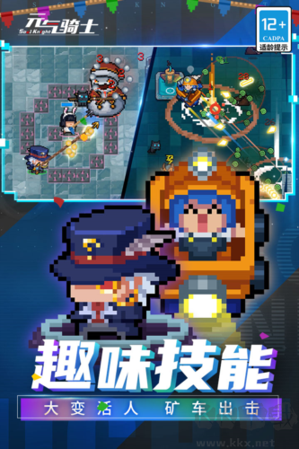 元气骑士内置作弊菜单版手游最新版