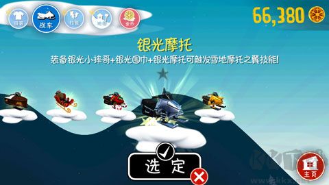 滑雪大冒险官方破解版