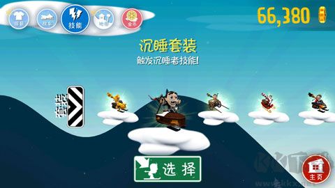 滑雪大冒险官方破解版
