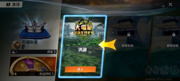 欢乐钓鱼大师内置修改器破解版