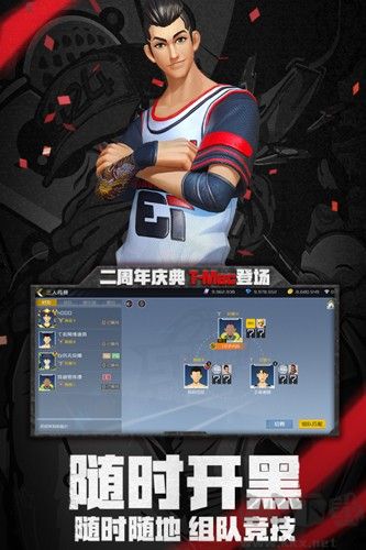 街篮2周年版手游
